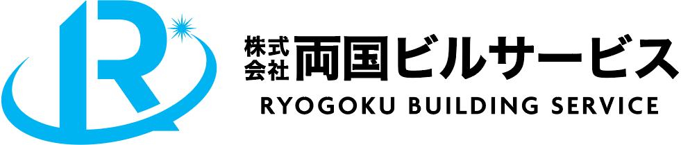 株式会社両国ビルサービス企業ロゴ